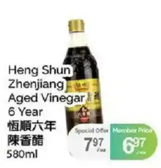 Heng Shun Aged Vinegar