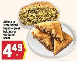 Marché Adonis Adonis triangle greek baklava or wardat el sham offer