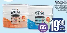 Jean Coutu Diaper genie diaper genie pail system refills offer
