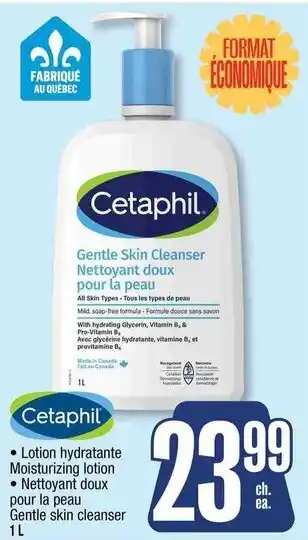 Jean Coutu Cetaphil gentle skin cleanser offer
