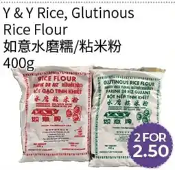 FreshWay Foodmart Y & Y Rice Glutinous Rice Flour offer