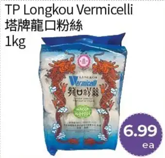 Tp longkou vermicelli