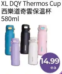 FreshWay Foodmart XL DQY Thermos Cup offer