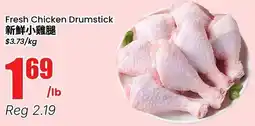 Btrust Supermarket Fresh Chicken Drumstick offer