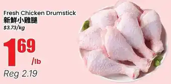 Btrust Supermarket Fresh Chicken Drumstick offer