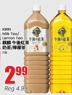 Btrust Supermarket Kirin milk tea lemon tea offer