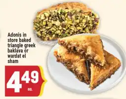 Marché Adonis Adonis in store baked triangle greek baklava or wardat el sham offer