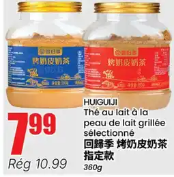 Btrust Supermarket Thé au lait à la peau de lait grillée sélectionné offer