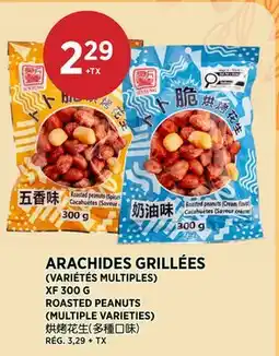 Kim Phat XF ROASTED PEANUTS (MULTIPLE VARIETIES) offer