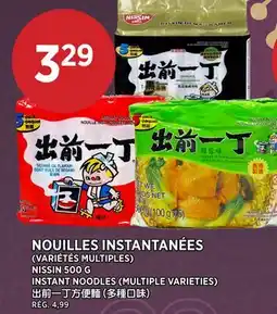 Kim Phat INSTANT NOODLES (MULTIPLE VARIETIES) offer