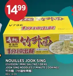 Kim Phat SAU TAO JOOK SING NOODLES (1 MINUTE COOKING) offer