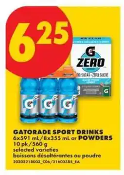 No Frills Gatorade Sport Drinks or Powders offer