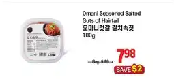 Galleria Supermarket Omani Seasoned Salted Guts of Hairtail offer