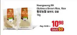 Galleria Supermarket Hoengseong NH Glutinous Brown Rice, Rice offer