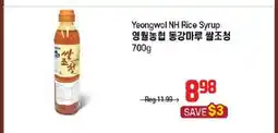 Galleria Supermarket Yeongwol NH Rice Syrup offer