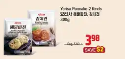 Galleria Supermarket Yorisa Pancake 2 Kinds offer