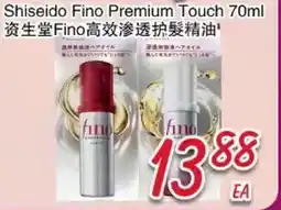 Foody Mart Shiseido Fino Premium Touch offer