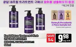 Galleria Supermarket Kundal Nature Treatment 3 Kinds offer