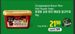 Galleria Supermarket Chungjungone Brown Rice Red Pepper Paste offer