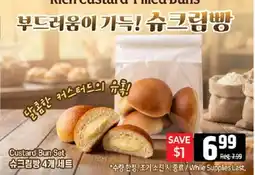 Galleria Supermarket Custard Bun Set offer