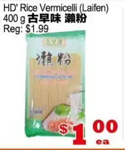 Yuan Ming Supermarket HD' Rice Vermicelli (Laifen) offer
