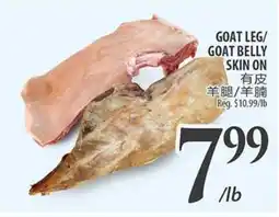 Al Premium Food Mart GOAT LEG/ GOAT BELLY SKIN ON offer