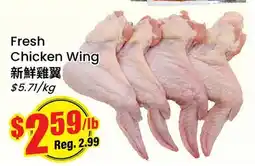 Btrust Supermarket Fresh Chicken Wing offer
