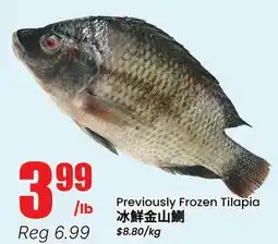 Btrust Supermarket Previously Frozen Tilapia offer