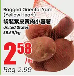 Btrust Supermarket Bagged Oriental Yam (Yellow Heart) offer