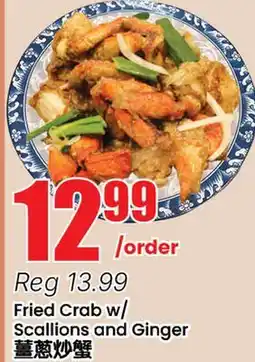 Btrust Supermarket Fried Crab w/ Scallions and Ginger offer
