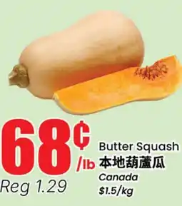 Btrust Supermarket Butter Squash offer
