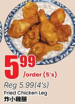 Btrust Supermarket Fried Chicken Leg offer
