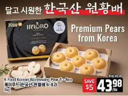 Galleria Supermarket K Food Korean Wonhwang Pear offer