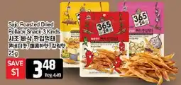 Galleria Supermarket Sojo Roasted Dried Pollack Snack 3 Kinds offer
