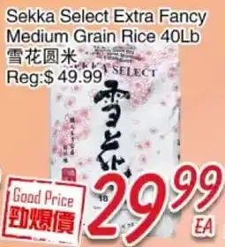 Foody Mart Sekka Select Extra Fancy Medium Grain Rice 40Lb offer