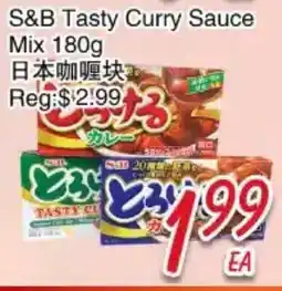 Foody Mart S&B Tasty Curry Sauce Mix offer