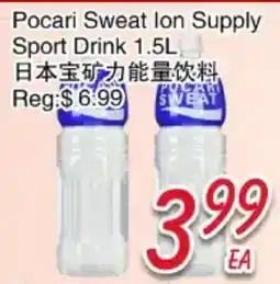 Foody Mart Pocari Sweat Ion Supply Sport Drink offer