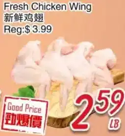 Foody Mart Fresh Chicken Wing offer