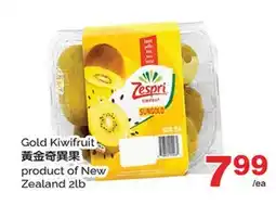 T&T Supermarket GOLD KIWIFRUIT, 2lb offer