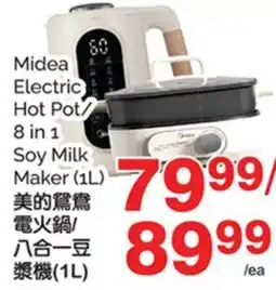 T&T Supermarket MIDEA ELECTRIC HOT POT 8 IN 1 SOY MILK MAKER (1L) offer