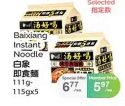 T&T Supermarket BAIXIANG INSTANT NOODLE, 111g-115gx5 offer