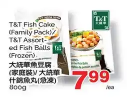 T&T Supermarket T&T FISH CAKE (FAMILY PACK)/T&T ASSORTED FISH BALLS (FROZEN) offer