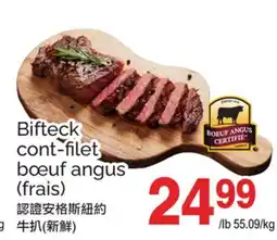 T&T Supermarket BIFTECK CONT-FILET BŒUF ANGUS offer