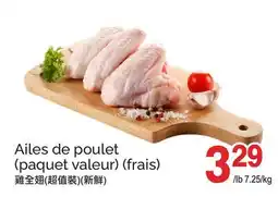 T&T Supermarket AILES DE POULET offer