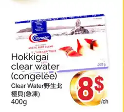 T&T Supermarket HOKKIGAI CLEAR WATER (CONGELÉE) offer