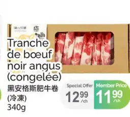 T&T Supermarket TRANCHE DE BŒUF NOIR ANGUS (CONGELÉE) offer