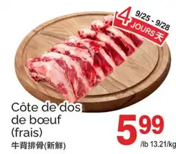 T&T Supermarket CÔTE DE DOS DE BŒUF (FRAIS) offer