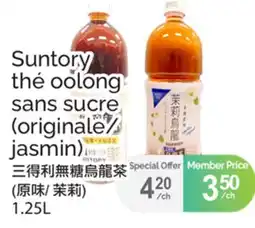 T&T Supermarket SUNTORY THÉ OOLONG SANS SUCRE (ORIGINALE/JASMIN) offer