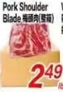 Superking Supermarket Pork Shoulder Blade offer