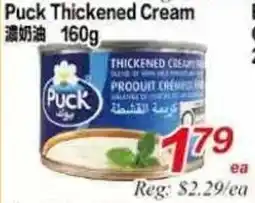 Superking Supermarket Puck thickened cream offer